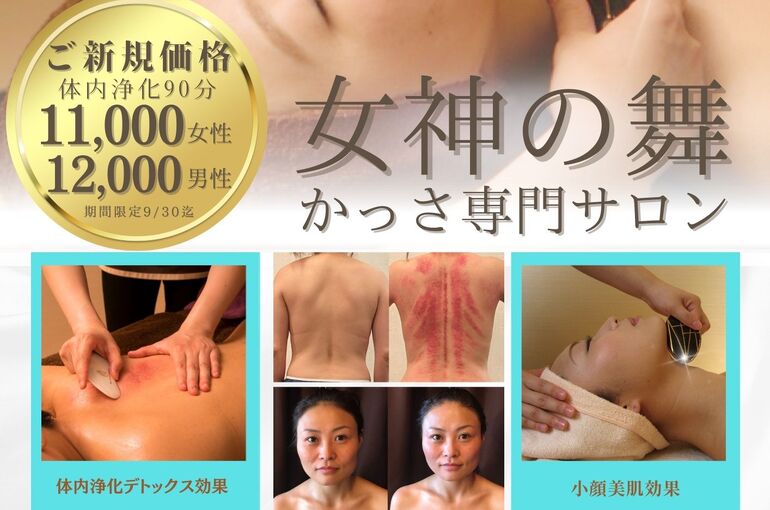 白　ピンク　エステ　サロン　ちらし